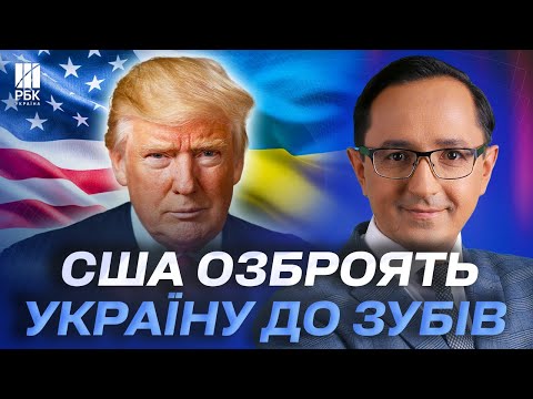 Трамп визнав: Путін не зупиниться! США озброять Україну до зубів? – КЛОЧОК