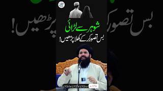 Shohar Se Larai Khatam – Khula Parhein Aur Kamal Dekhein!