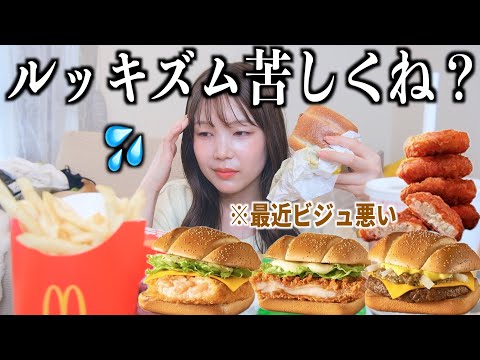 ビジュ悪過ぎて病んどったけど、マック新作でココ最近でガチ1番の笑顔出た😭😭🍔