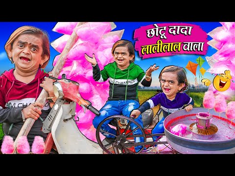 Chotu ki comedy discount new