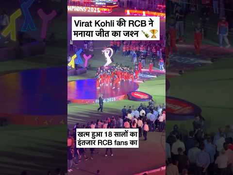 #rcbfans #rcb #viratkohli #cricketfans #shorts #sportstalkcricket #ipl2025 #ipl #cricketlover #fans