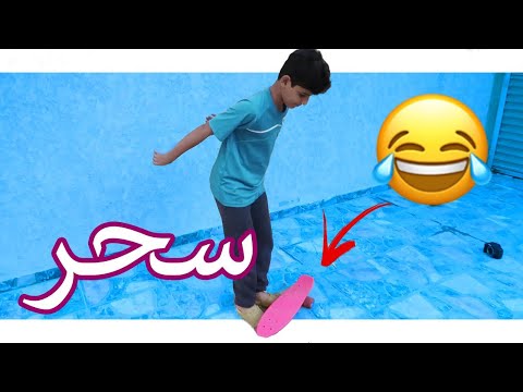 حركه نواف الي ما ضبطها واشغلنا فيها 😂