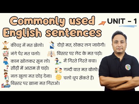 Commonly Used English Sentences Unit 1 - My First English Speaking Course Book for Kids & Students