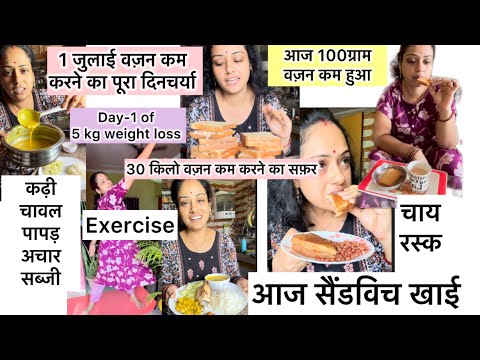 आज सैंडविच खाई और 100 ग्राम वजन एक दिन में कम हुआ #weightlosstips #whatieatinaday #weightloss
