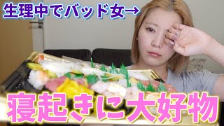 【月一】やる気起きない日に寝起きから大好物食べたらその日元気になる説
