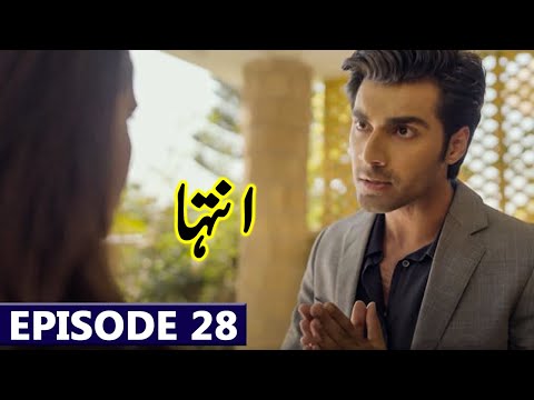 Inteha Episode 28 Mega Promo | Inteha Drama Upcoming Episode 28 Best New Teaser Review