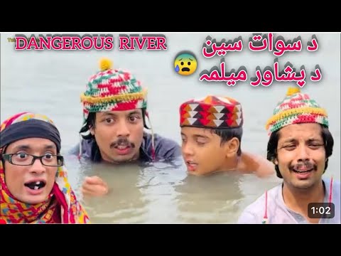 Dangerous Swat River Reyan Ao Bebe New Short Drama Tuti Gull Bebe Video 2025 by Pakhtoon Vines