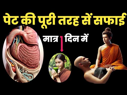 जिंदगीभर कभी बीमार नहीं पडोगे | सुबह पेट साफ होगा एक चम्मच खालो | Healthtips by Buddha