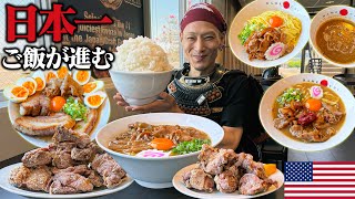 【大食い】アメリカで出会った日本一ご飯が進むラーメンがヤバかった！【越智】【武士飯】