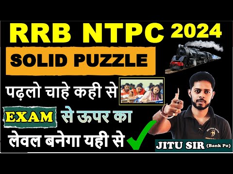 RRB NTPC 2024 SEATING ARRANGEMENT | RRB NTPC PUZZLE QUESTIONS | RRB NTPC 2024 EXAM DATE 2024