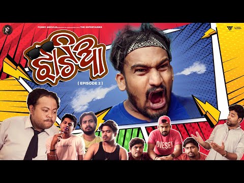 Jhatia Part 2 ||Odia Comedy||Funny Angulia||Khordha Toka