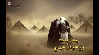 وين اوديها / الملاية نور الهدى المياح