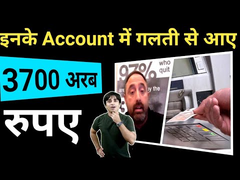 इनके Bank Account में गलती से आ गए 3700 अरब रूपए 🤑 #shorts / Jasmin Patel / Jasstag