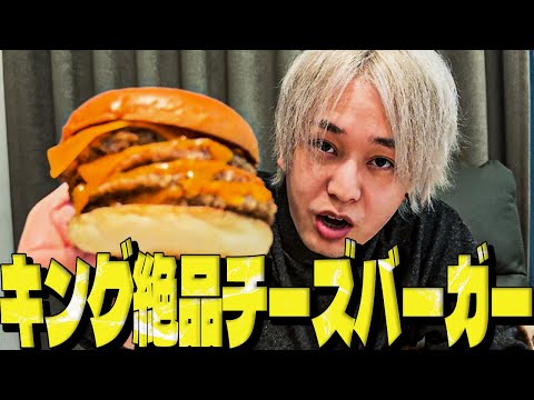 厄を払い落とすための肉の日限定バーガーを食べる。