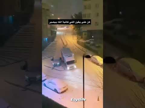 ‏كن على يقين ما يصيبك إلا ما كتب الله لك