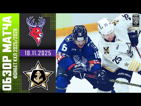 ТОРПЕДО – АДМИРАЛ | Обзор матча Фонбет КХЛ сезон 2025/2026 | 18.11.2025