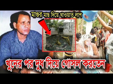 এরশাদ শিকদার, কুলি থেকে যেভাবে হয়ে গেলেন সিরিয়াল কিলার
