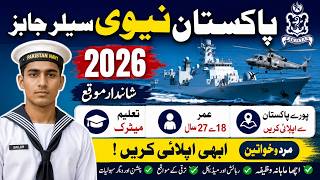 Pakistan Navy Sailor Batch B-2026 Jobs | Matric Pass Candidates Apply Online | Latest Navy Jobs 2026