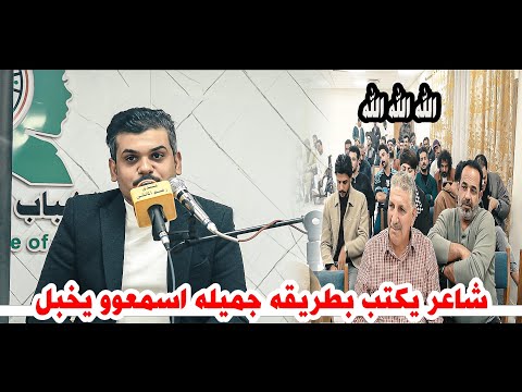 الشاعر حيدر البدري/ابداع وشعر حقيقي شاعر يكتب بطريقه جميله اسمعو/امسية منتدى رحيم المالكي