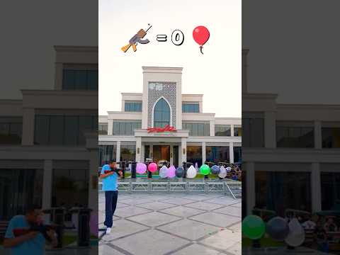 اي سلاح يقدر يفجر كل البلونات؟🎈🏹