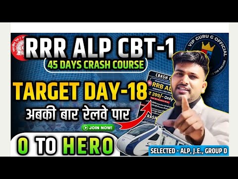 RRB ALP CBT-01,Target Day-18, Target 🎯 अंतिम पड़ाव की ओर अब आगे क्या 🤔#alp #technician