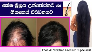 Top 5 ingredients for HAIR GROWTH and HAIR FALL | Hair Root Simulating Ingredients