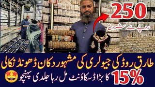 Jewellery in low price | Party wear Jewellery | Bridal sets, Bangles, Jhumkay | Trendy Jewellery 