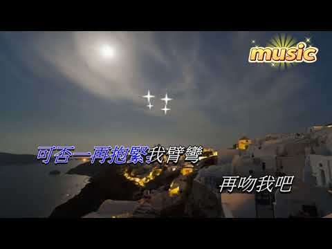 再吻我吧 劉德華KTV 伴奏 no vocal 無人聲 music 純音樂 karaoke 卡拉OK 伴唱再吻我吧 劉德華