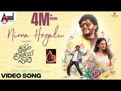 Ninna Hegalu Video Song | Krishnam Pranaya Sakhi | Golden⭐Ganesh | K.S.Chithra | Saikarthic |Kaviraj