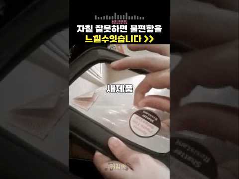 불편합니다 다나가주세요 랭킹 밈송