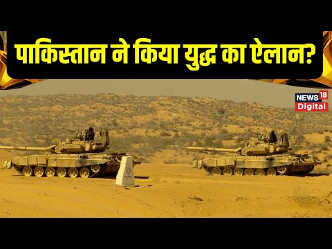 Pahalgam Terrorist Attack : Pakistan ने किया युद्ध का ऐलान? PM Modi | Jammu Kashmir | Breaking News