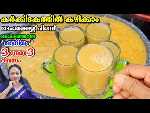 Uluva Pal Recipe Malayalam