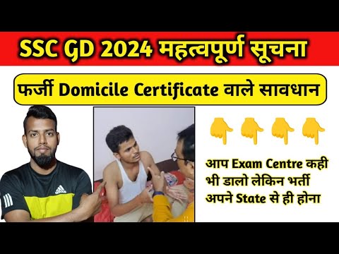 Other State के बच्चें बंगाल की Vacancy पर अपना रोब मत दिखाओ//फर्जी Domicile certificate के बल पर ...