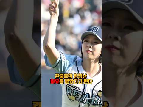 시구하다 쏟아진 관중 야유에 지역감정 탓하는 배현진 의원