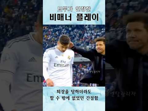 우승에 대한 간절함 | 나 같아도 걸었다? 안 걸었다?! #간절함 #절실함 #동기부여 #레전드