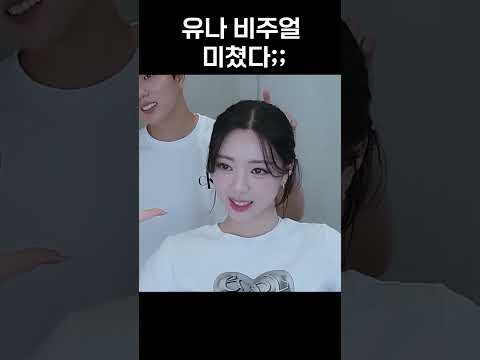 [ITZY]미친 미모 신유나