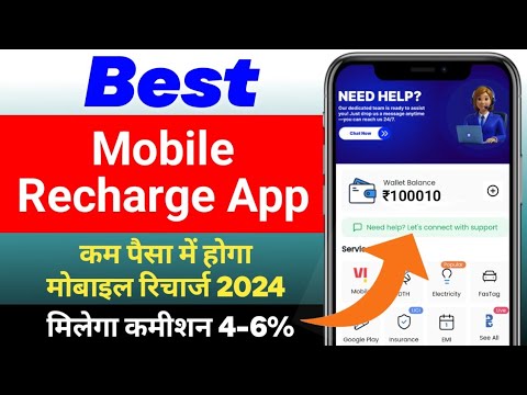 Best Mobile recharge App ! Mobile Recharge App commission ! All SIM recharge App ! Mobile Recharge