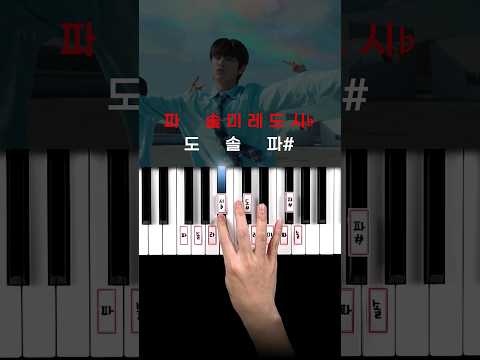 첫 만남은 계획대로 되지 않아(piano tutorial) #shorts