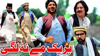 Da Srozar Khazana - New Pashto Comedy Video 2025 | Khyber Vines Latest Funny Drama