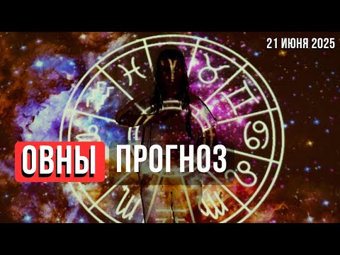 ОВНЫ: общие долгосрочные тенденции