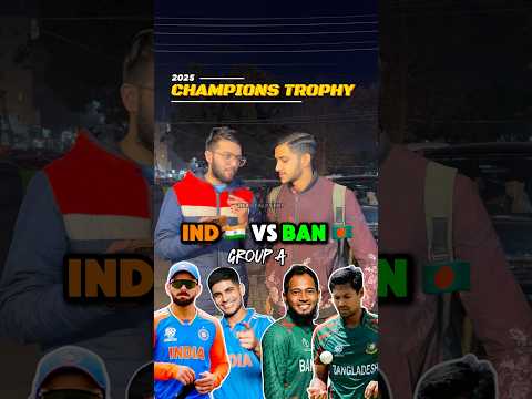India vs Bangladesh CT2025 pick one #india #bangladesh #championstrophy2025 #youtubeshorts #shorts
