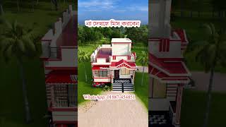 ৩ বেডরুমের বাড়ির ডিজাইন। 3 bedroom house design with cost 2505-1  #civil_engineering_all_solutions