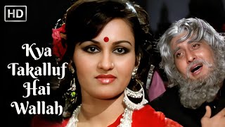 Kya Takalluf Hai Wallah | Jail Yatra (1981) | Mohammed Rafi | Vinod Khanna, Reena Roy | 80s Song