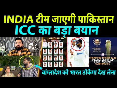 Pakistani Media On ICC On INDIA Team In Champions Trophy, Bangladesh Afraid of India Test Series