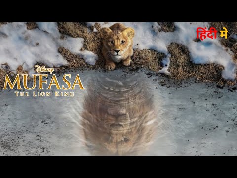 Mufasa The Lion King (2024) Movie Explained in Hindi/Urdu | Mufasa Lion King in हिन्दी.Factscreation