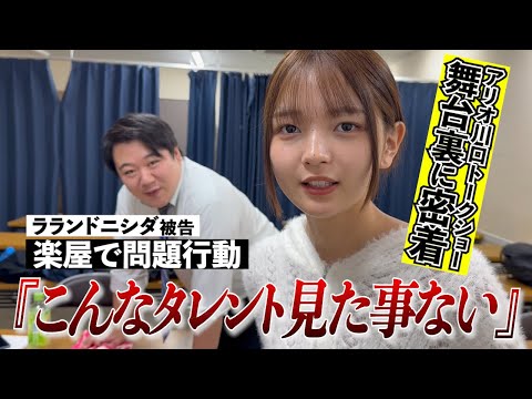 ニシダさんと金銭トラブルが発生しました。