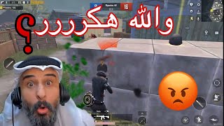 تحديت الشيخ على البث مباشر وكمزته😂🔥