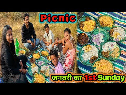 Picnic 🧺डोबों डेम जनवरी का 1st पिकनिक बहुत एंजॉय किए 🌸 #viral #vlogs