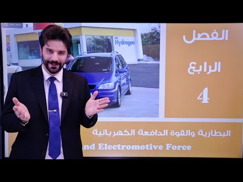 فيزياء الثالث متوسط 2025/ الفصل الرابع جميع المسائل / محاضرة1