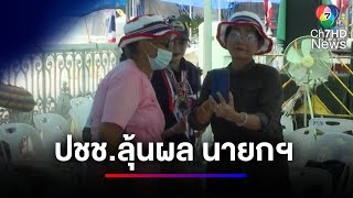 คปท.ปักหลักรอฟังคำวินิจฉัยศาล รธน. คดีคลิปเสียงนายกฯ | ข่าวเด็ด 7 สี